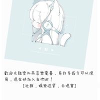 雪沁燕音樂電台