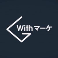 【新Withマーケ】初期メンバー