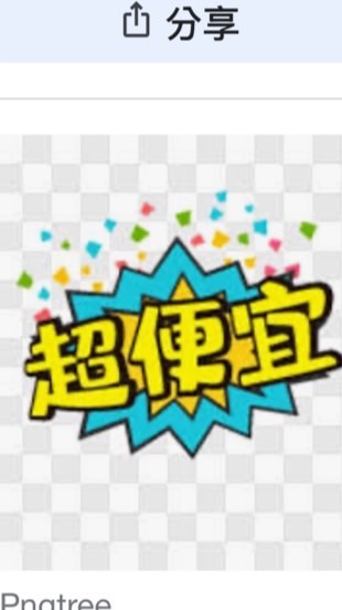 蕾蕾倉儲式直播🔥搶便宜