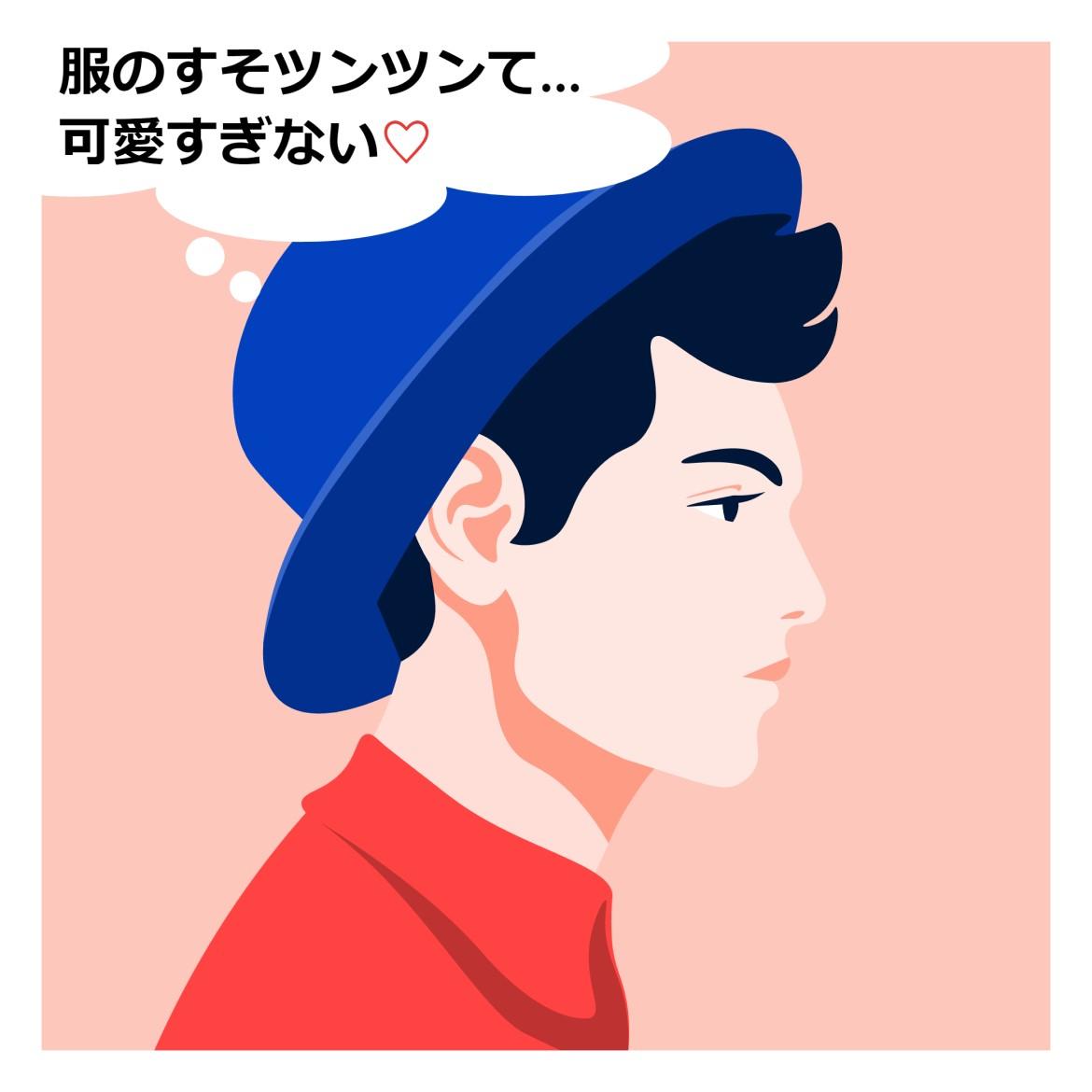 型 の 男性 B 特徴