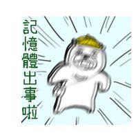 記憶體暨PCB自救會( ̊ଳ ̊)