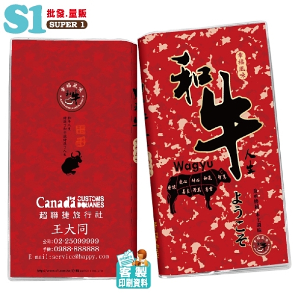 此為客製商品.請勿直接下單 請確認印製圖稿後.再下單 稿件確認請洽客服