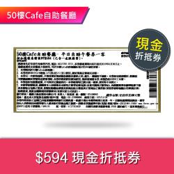 ◎1.本券可依票面信託金額折抵現金。|◎2.本券售出過鑑賞期後則不做退換貨服務，請自行斟酌後購買。|◎3.實際商品規範以票面記載為主。種類:餐券地區:北基宜,高屏餐廳:遠東Café餐券類型:餐飲抵用券