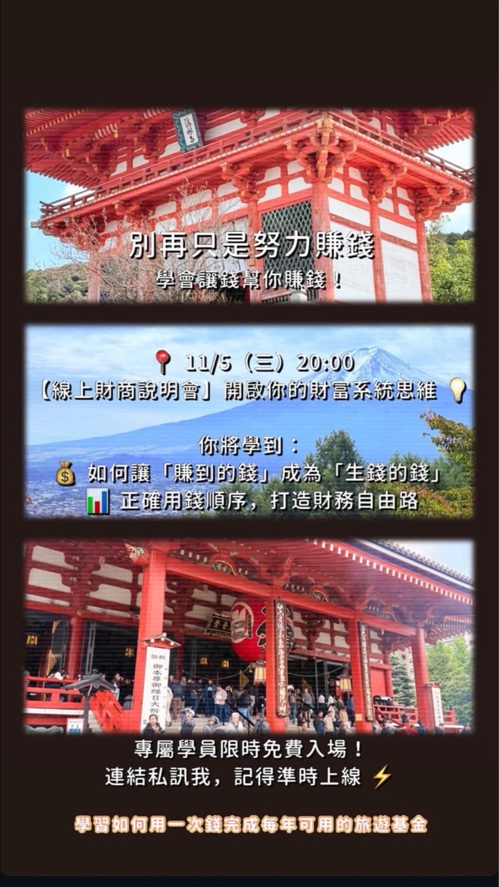 增加月現金流生態圈｜霏霏