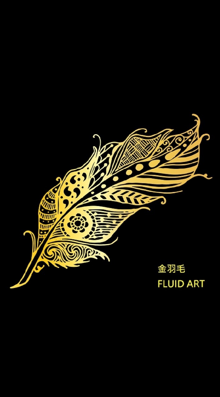 金羽毛 FLUID ART 流體藝術畫