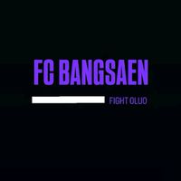 ครอบครัวบางเเสนไฟท์คลับ🥊❤️‍🔥
