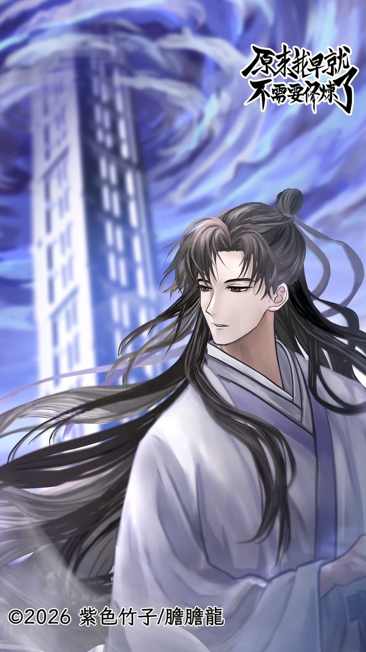 紫色竹子讀者交流群