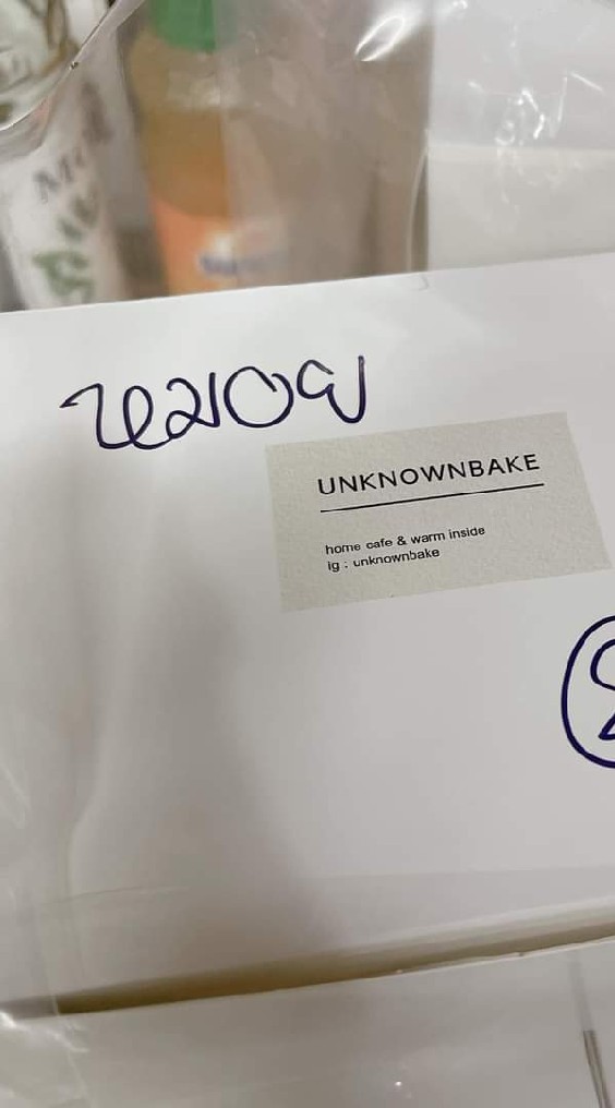Unknownbake ส​ุขาภิบาล5 สายไหม​ ว​ัชรพล​ หทัยราษฏร์