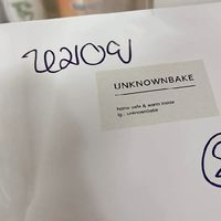 Unknownbake ส​ุขาภิบาล5 สายไหม​ ว​ัชรพล​ หทัยราษฏร์