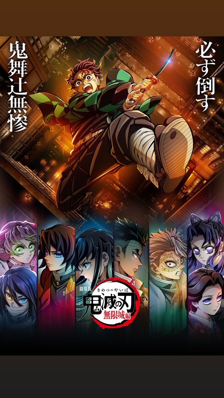 【鬼滅之刃♡間諜家家酒】