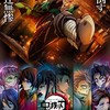 【鬼滅之刃♡間諜家家酒】