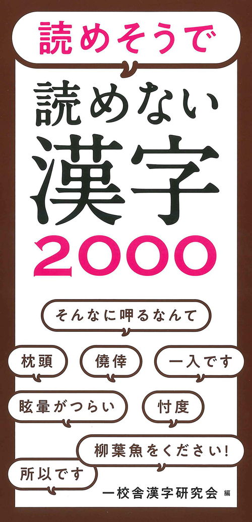 乃ち はなんと読む 読めそうで読めない漢字