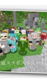 マイクラ実況者ホラーなりきり