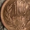 古銭、紙幣、貨幣コレクター