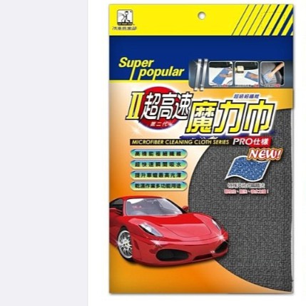 【麗車坊】洗車俱樂部 二代超高速魔力巾 S-(30X60cm) 超細纖維布 灰