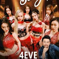Wednesday Song 4EVE