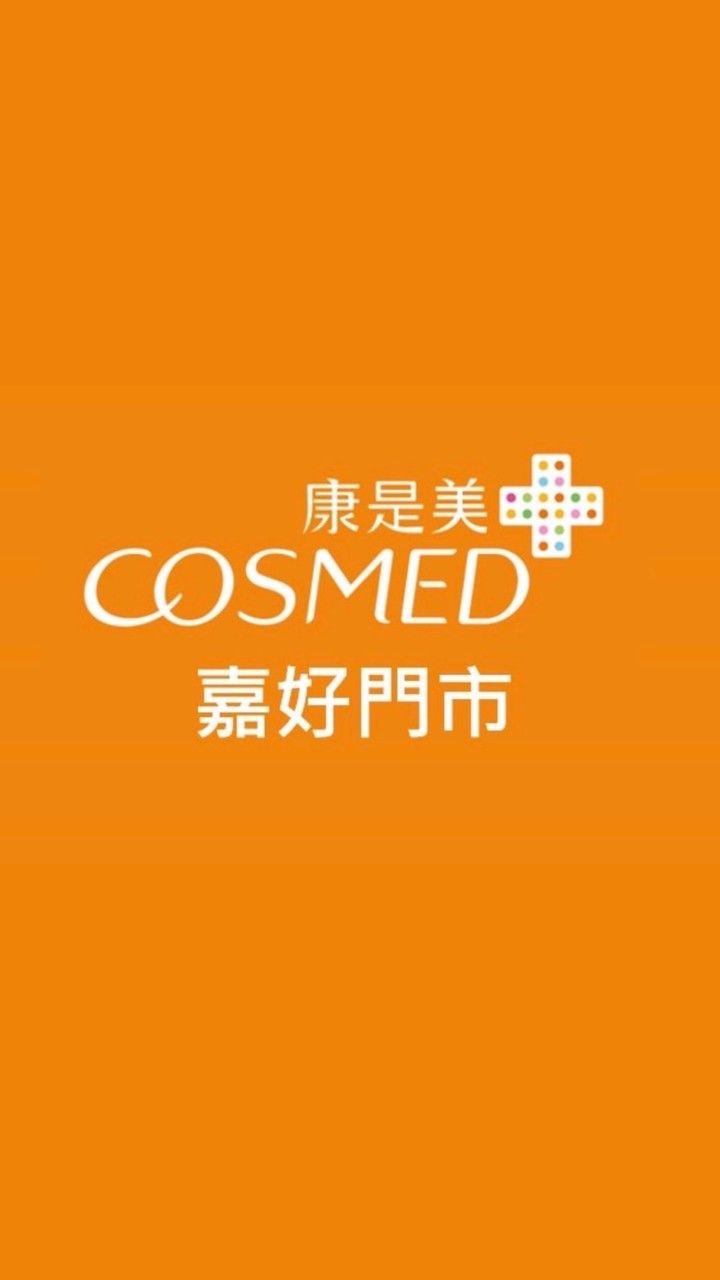 康是美嘉好門市