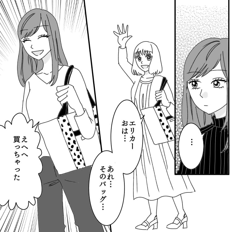 ストア 服まねした言われる