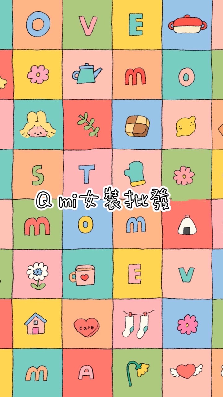 Qmi女裝批發🛍️