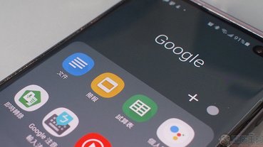 在 Android 上編輯 Office 文件，只要用 G Suite 應用就能辦到
