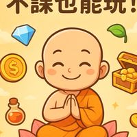 🎮 丞丞虛擬遊戲服務