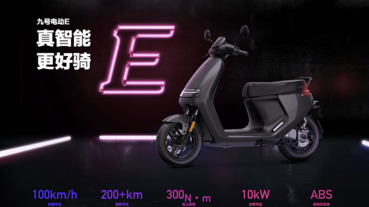 小米 Ninebot 推出 8 款電動雙輪 ：高階款性能直追 Gogoro，最入門版只要台幣 1.7 萬