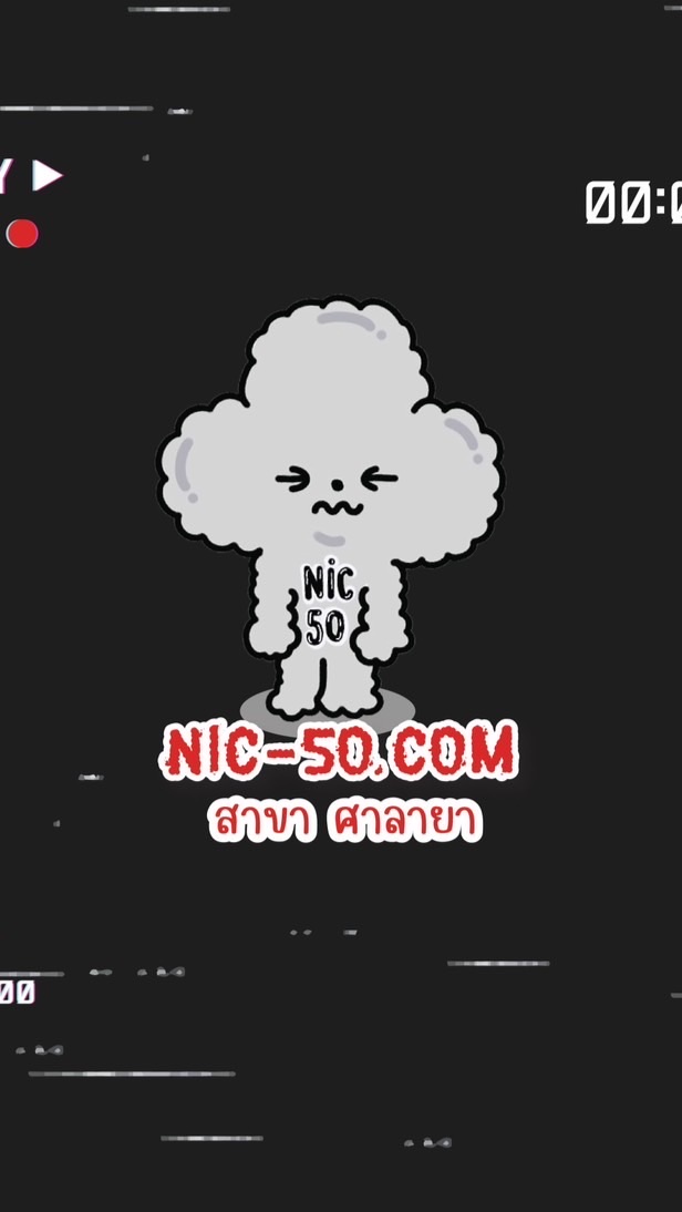 นิค50.com • ซอยสหพร ศาลายา 🚭