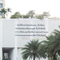 กลุ่มคนอยากเข้าแพทย์รอบพอร์ต จุฬาฯ🩷