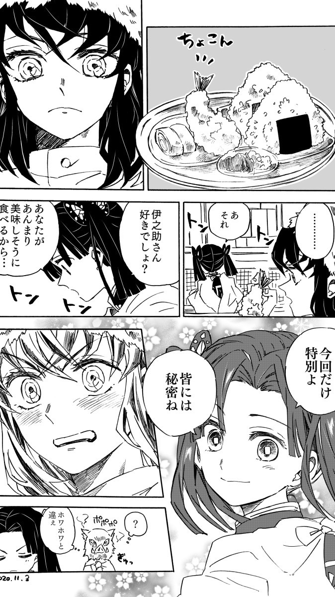鬼滅の刃 緩也 ハント見せて‼️