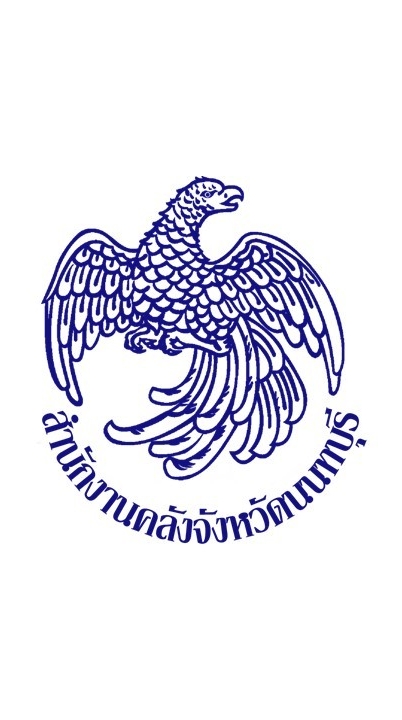 ติดต่อบริการ "คลังนนท์"