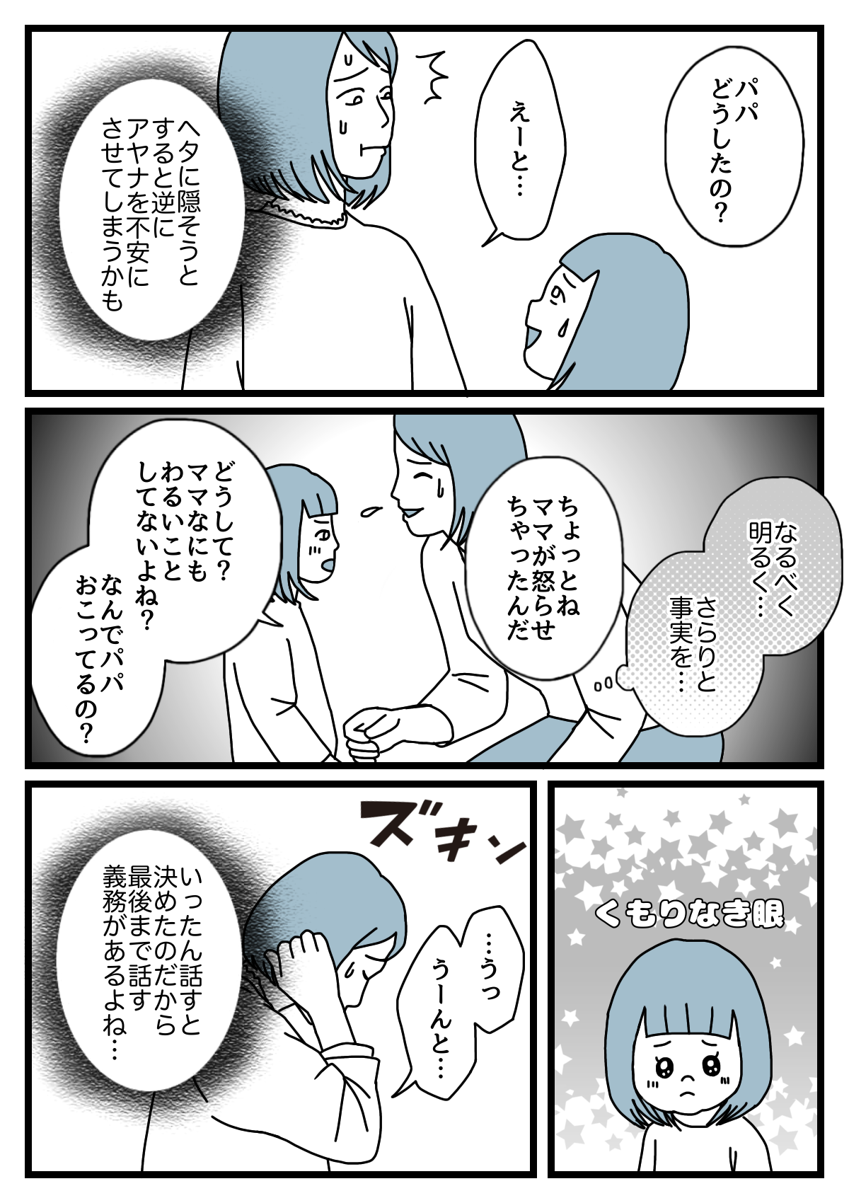 マメパパ様 確認用