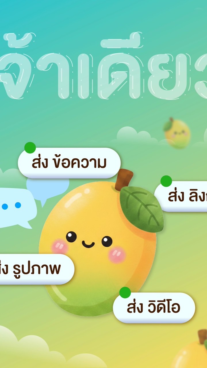 มะม่วง