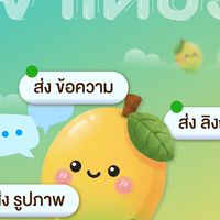 มะม่วง