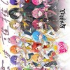 福井県民のSTPRリスナー集合ー！