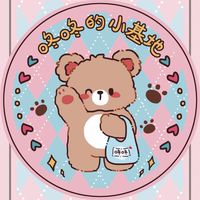 🐻咚咚的小基地（代購版）