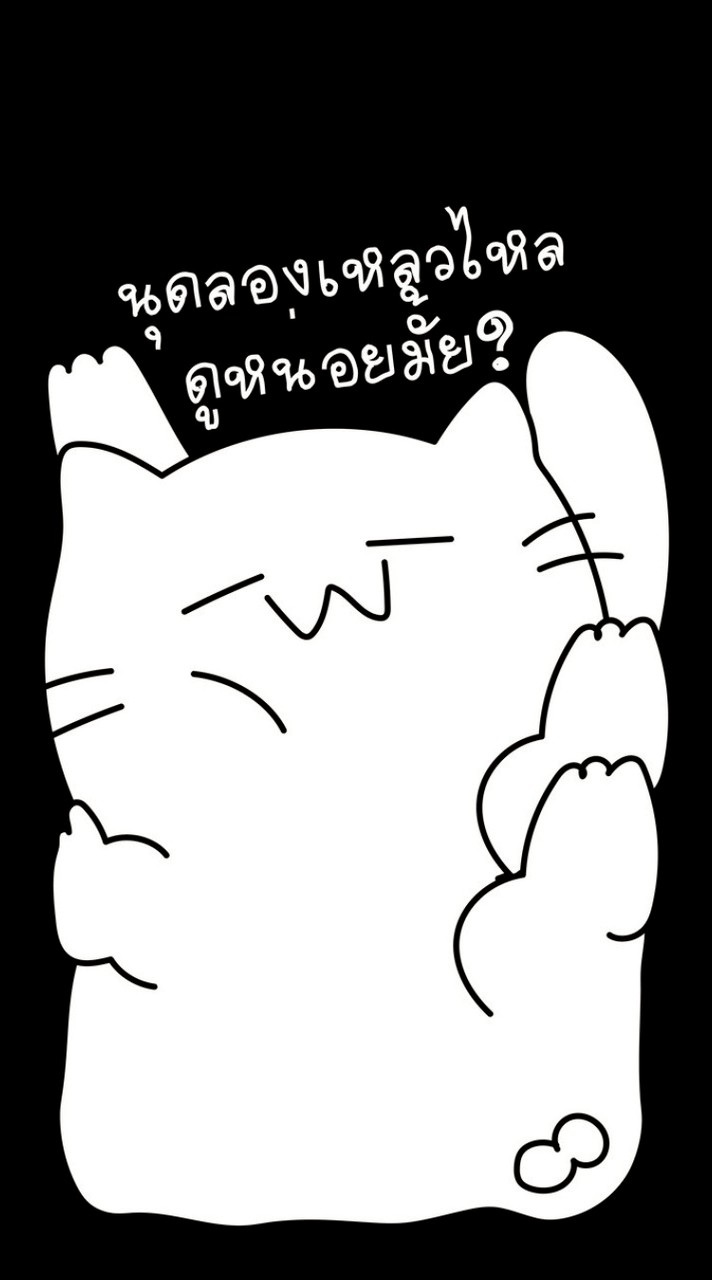 โบเองรับหิ้ววว🫡