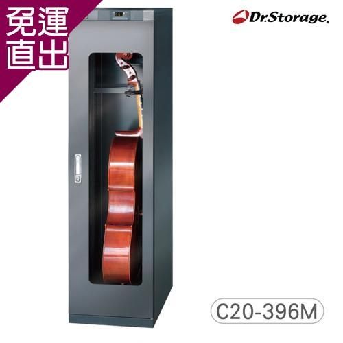 高強 Dr.Storage 大提琴專用樂器防潮箱(C20-396M)【免運直出】