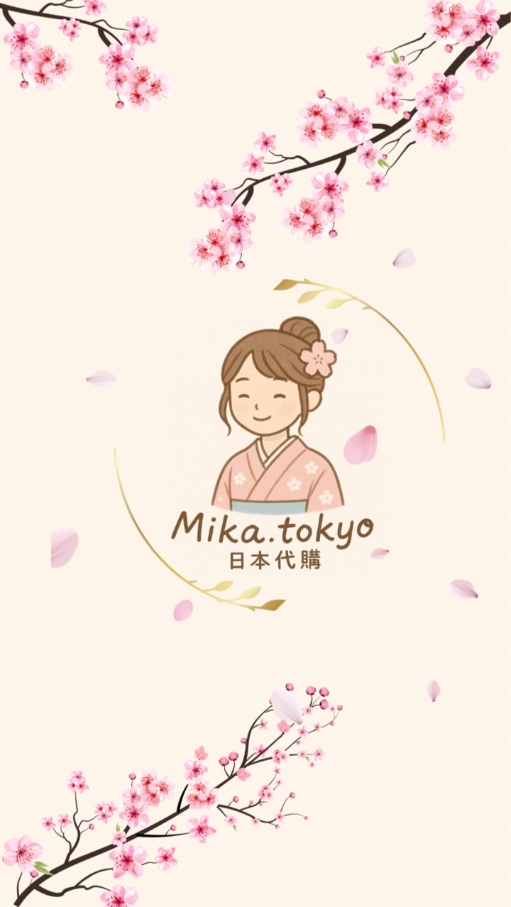 Mika日本代購🇯🇵