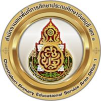 ประสานงานกลุ่มส่งเสริมการจัดการศึกษา สพป.จบ 1