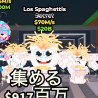 ブレインロットを盗む初心者から中級者向けの交換所