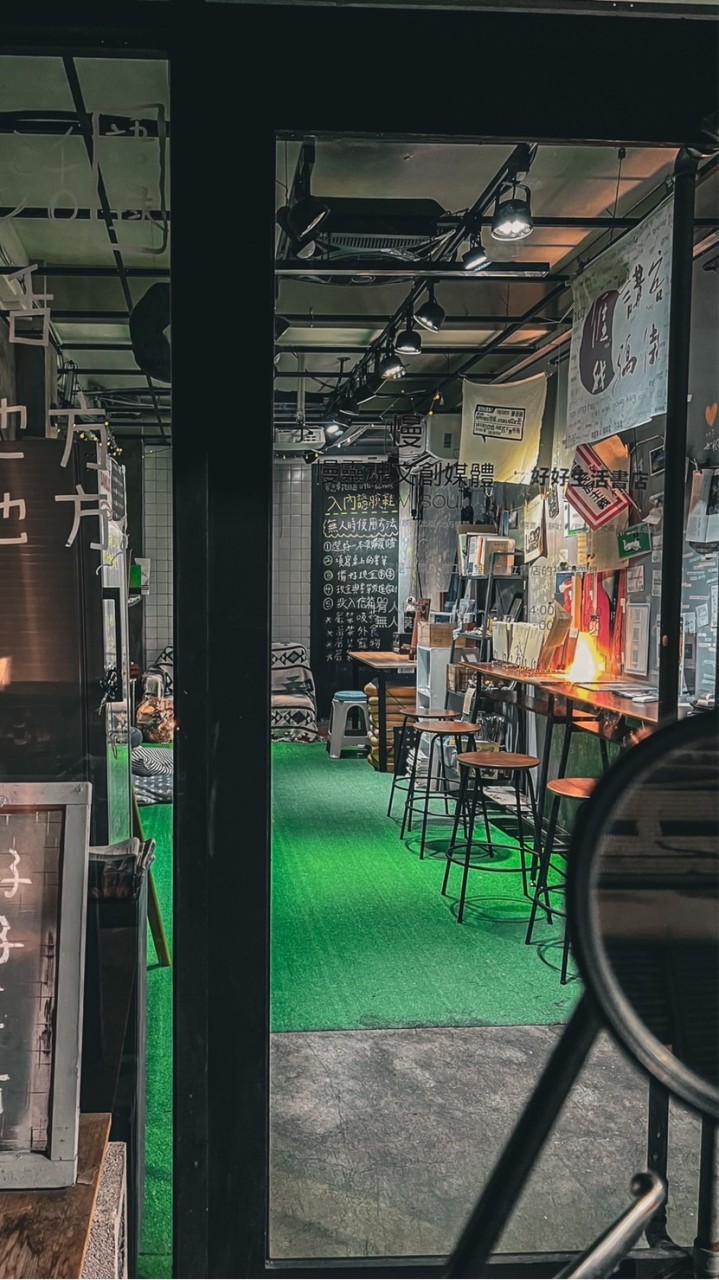 好好生活書店-南彰化_地方青年的100種生活