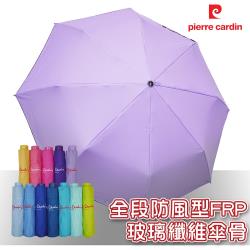 皮爾卡登 三折黑膠無敵傘-淺紫