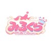 みるくら推しの人集まろ！！
