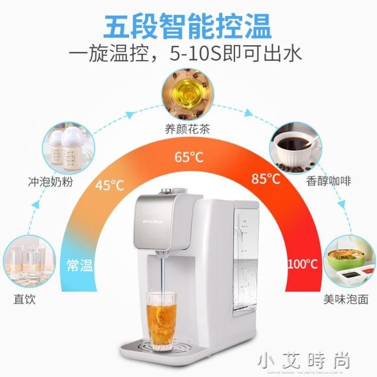 即熱式飲水機迷你家用臺式小型桌面速熱電熱水瓶燒水壺恒溫