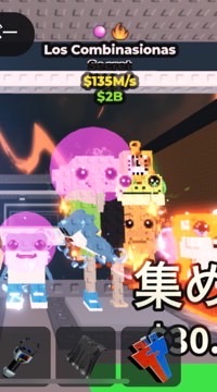 100人でロス合体配布