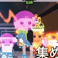 100人でロス合体配布