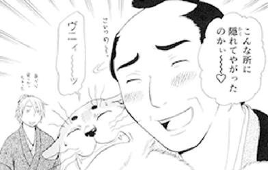 猫絵十兵衛御伽草紙 無料マンガ Line マンガ