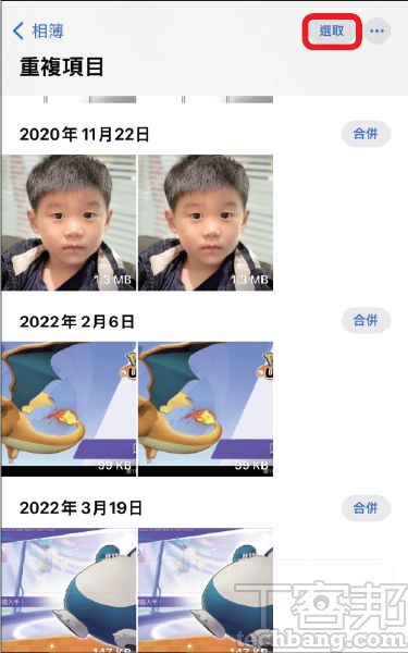 如何刪除iPhone上的重複照片？