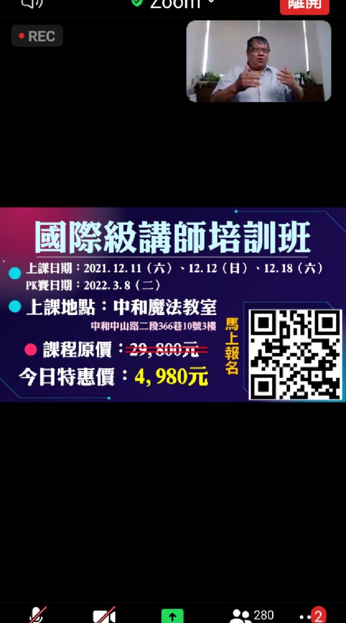 魔法講師群111.01.15