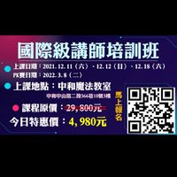 魔法講師群111.01.15